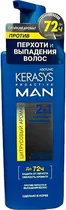 Shampoo Kerasys Pro Active Man 2-B-1 Citrus - 400ML