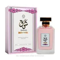 Abyat Shouq ...