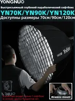 Softbox Prem...