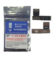 Flex YF Bateria iPhone 12 Pro Max (100%)
