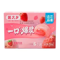  Mochi Shu J...