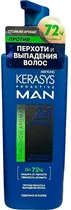 Shampoo Kerasys Pro Active Man 2-B-1 Herbal - 400ML