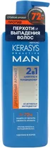 Shampoo Kerasys Pro Active Man 2-B-1 Woody - 400ML