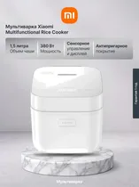 Arrocera Elé...