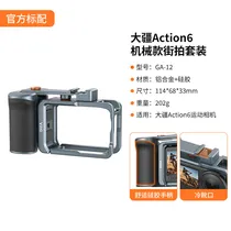 Vrig Cage Ac...